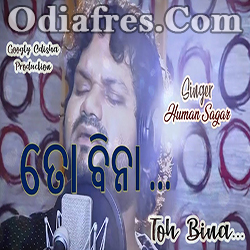 To Bina (Human Sagar) Broken Heart Song